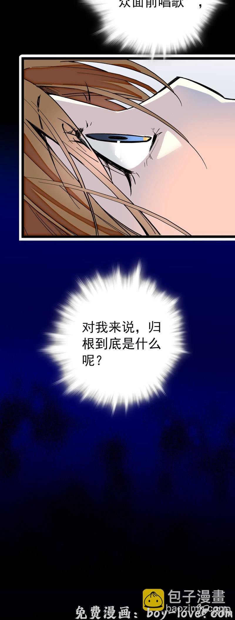 契约魔鞋 第182话 猎物 预览图