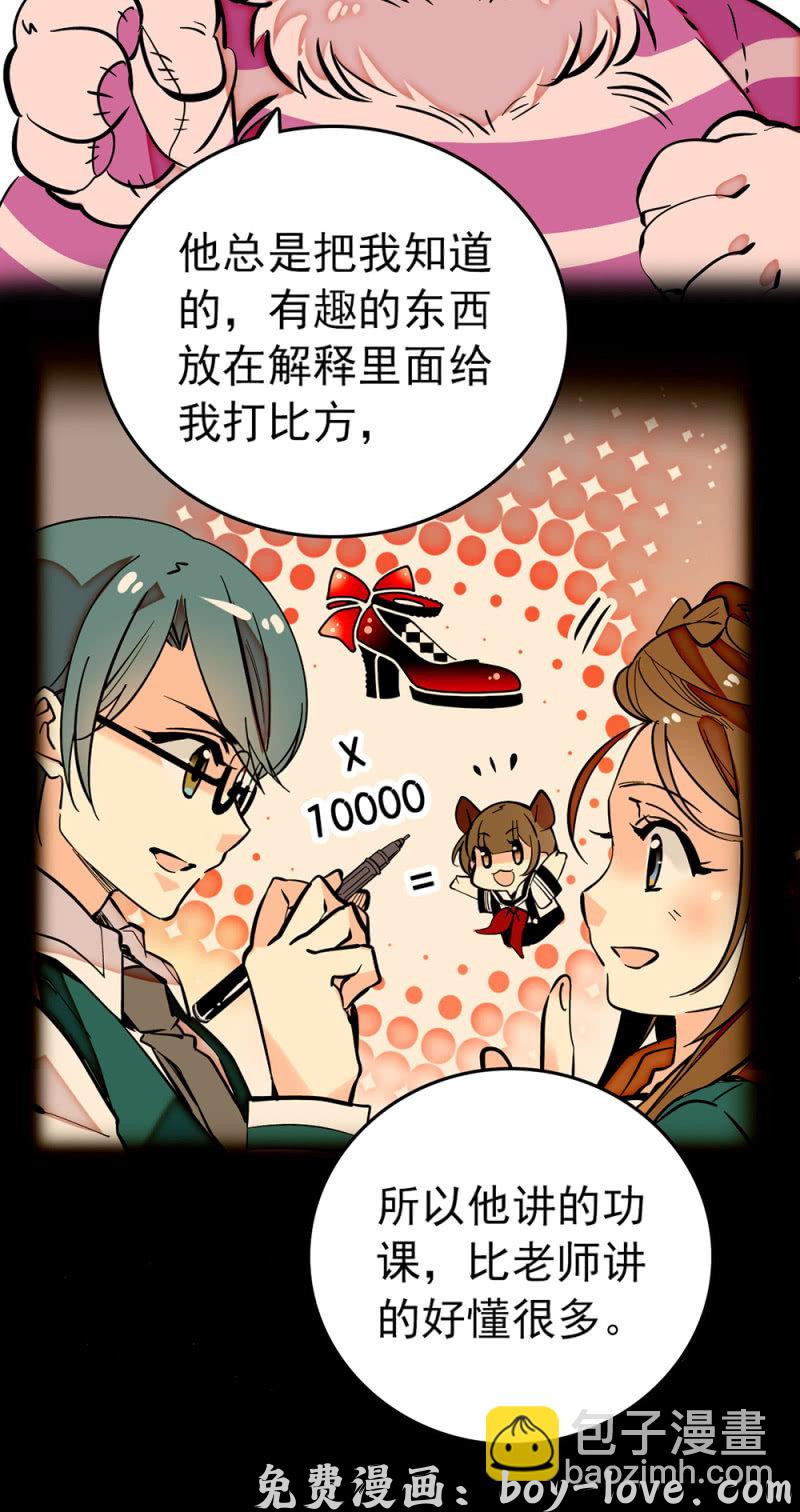 契约魔鞋 第196话 传统和变革 预览图