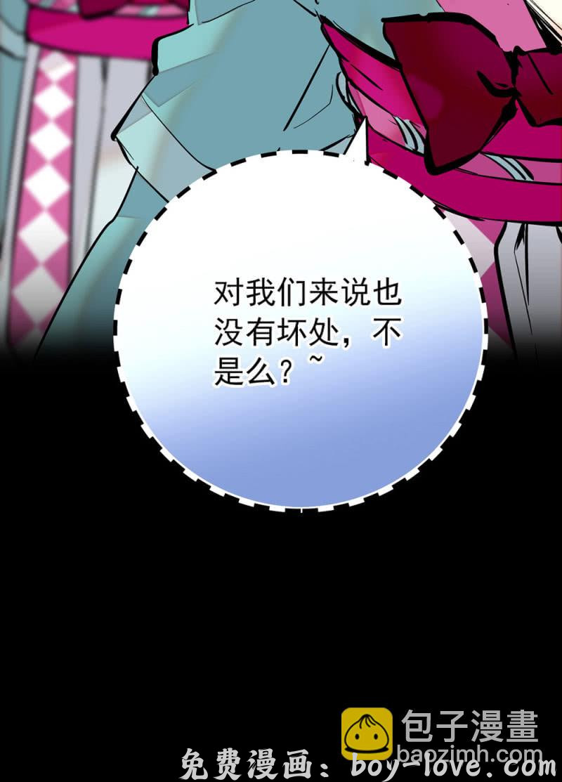 契约魔鞋 第206话 漩涡理论 预览图