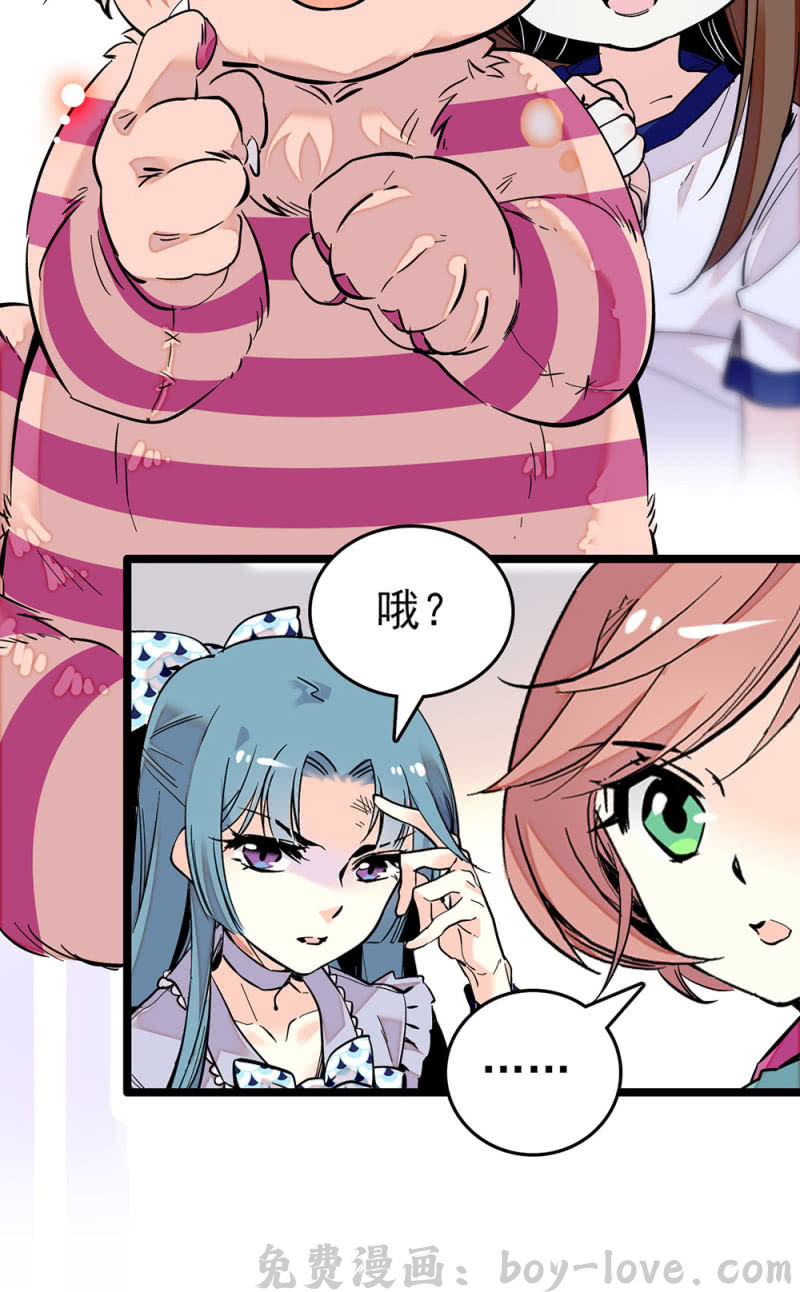 契约魔鞋 第208话 人仰马翻 预览图