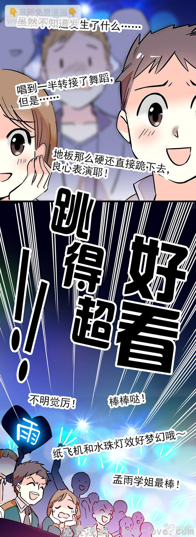 契约魔鞋 错有错招 预览图