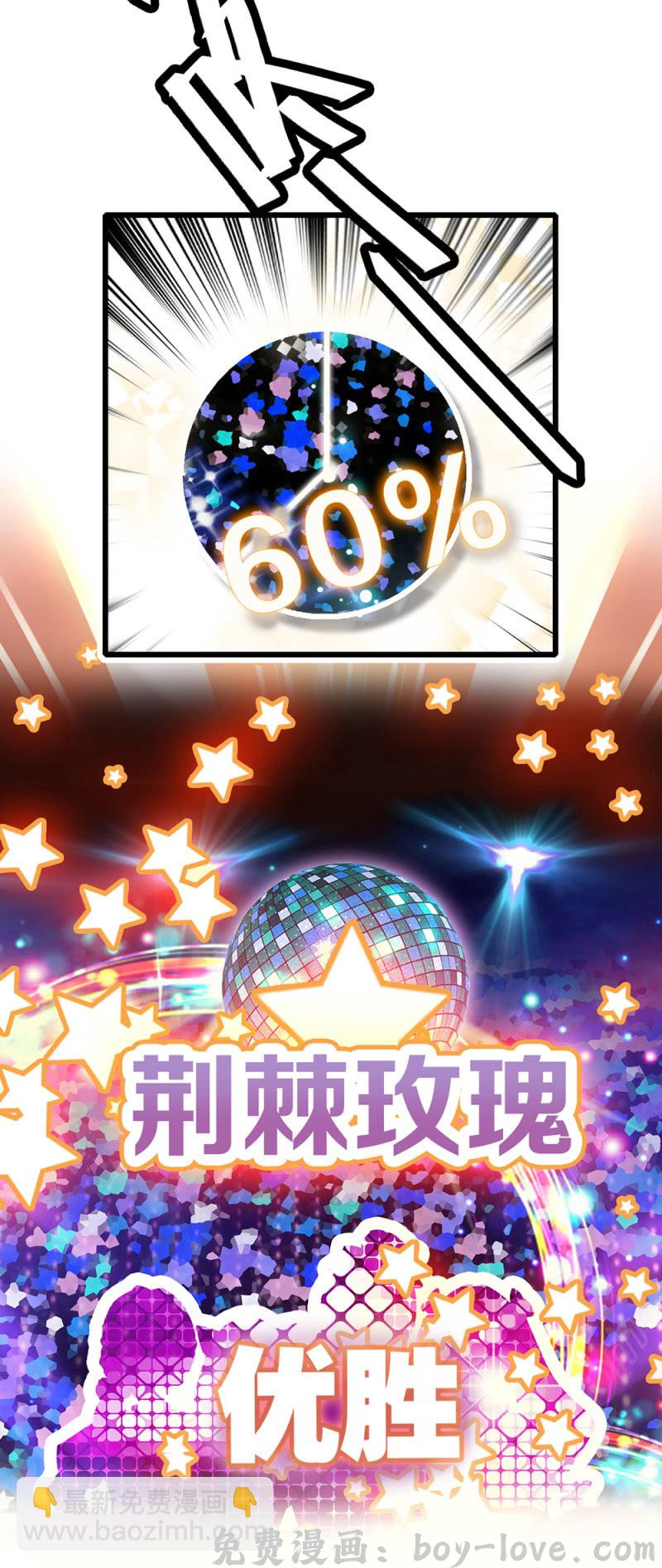 契约魔鞋 第247话 优胜 预览图
