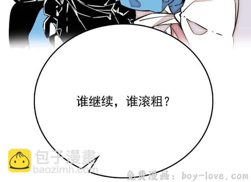 契约魔鞋 第251话 新淘汰制 预览图