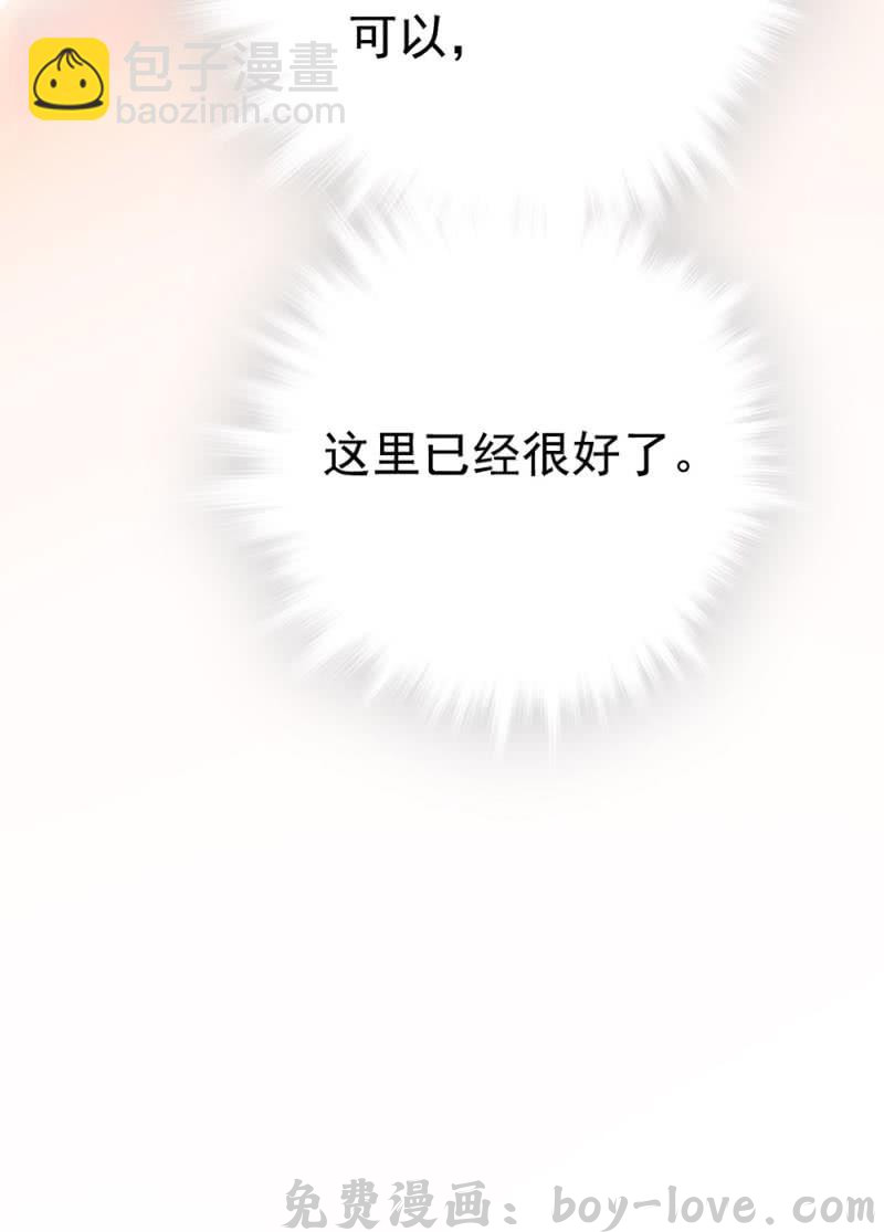 契约魔鞋 第256话 玻璃草莓的准备 预览图