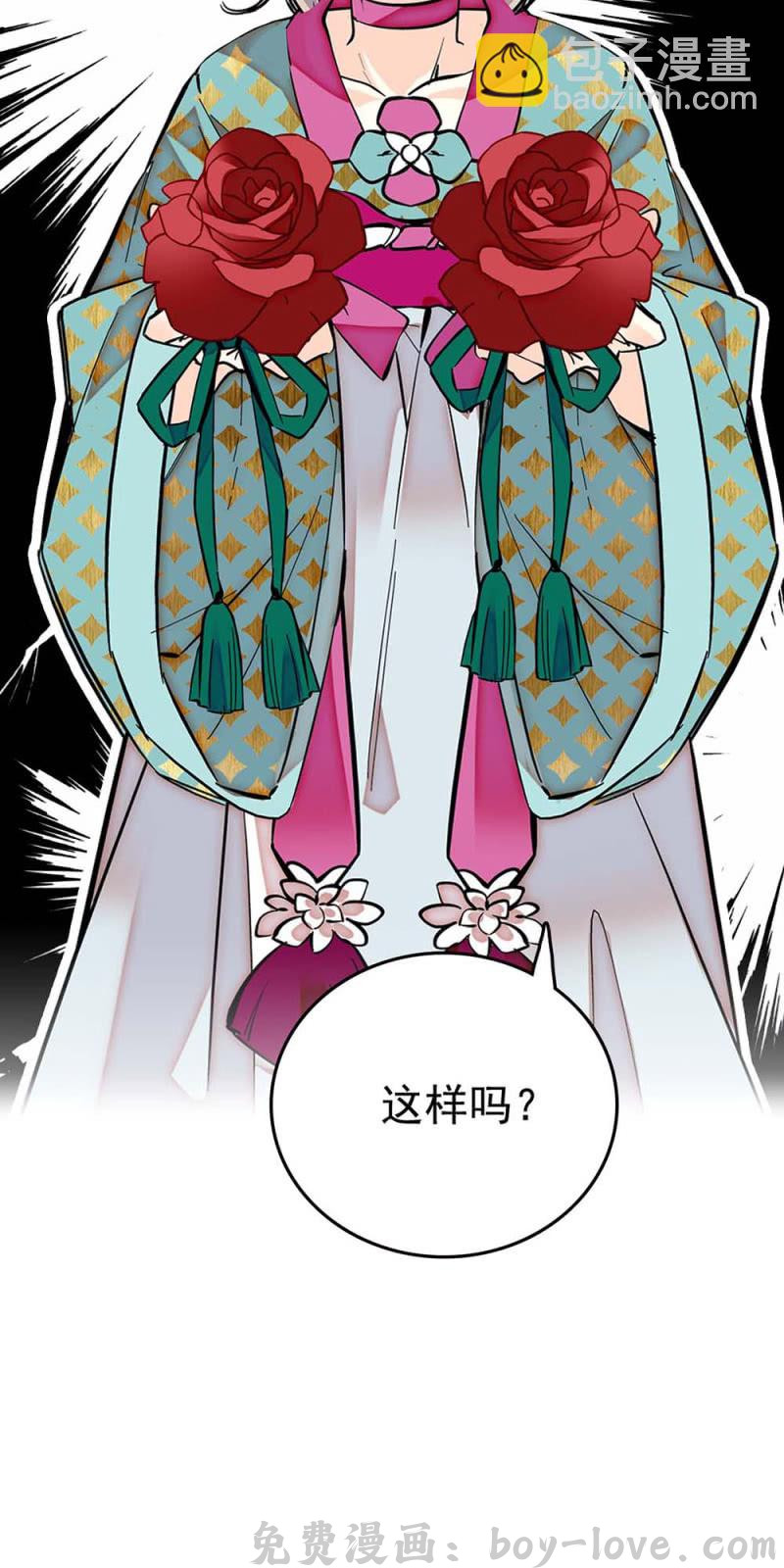 契约魔鞋 第265话 出发 预览图