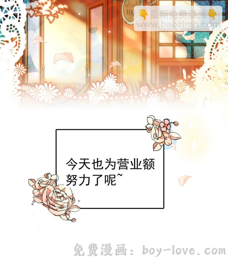 契约魔鞋 番外 被迫营业的兔子店长 预览图