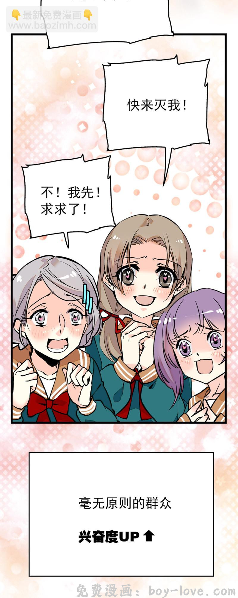 契约魔鞋 番外 魔法少女天团？ 预览图