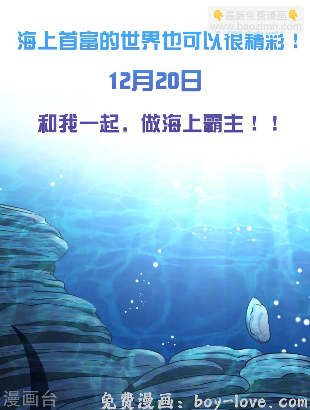 神级渔夫 预告 预览图