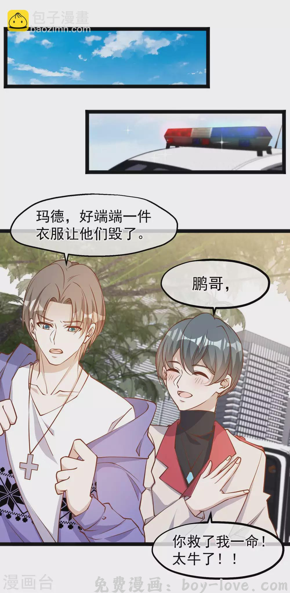 神级渔夫 第115话 给你五毛治脑子 预览图