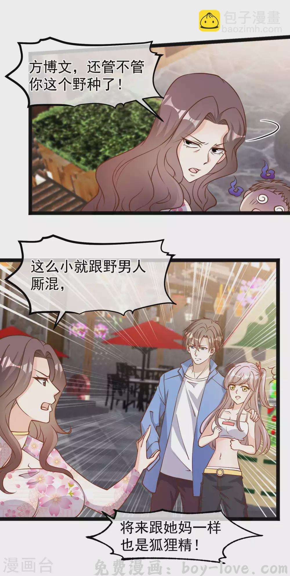 神级渔夫 第125话 我妈不是狐狸精 预览图