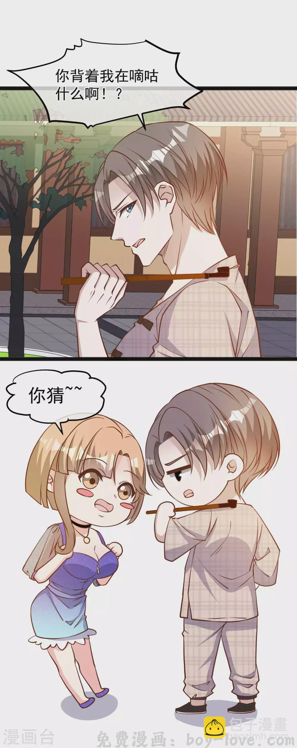 神级渔夫 第131话 幼稚鬼萧鹏 预览图