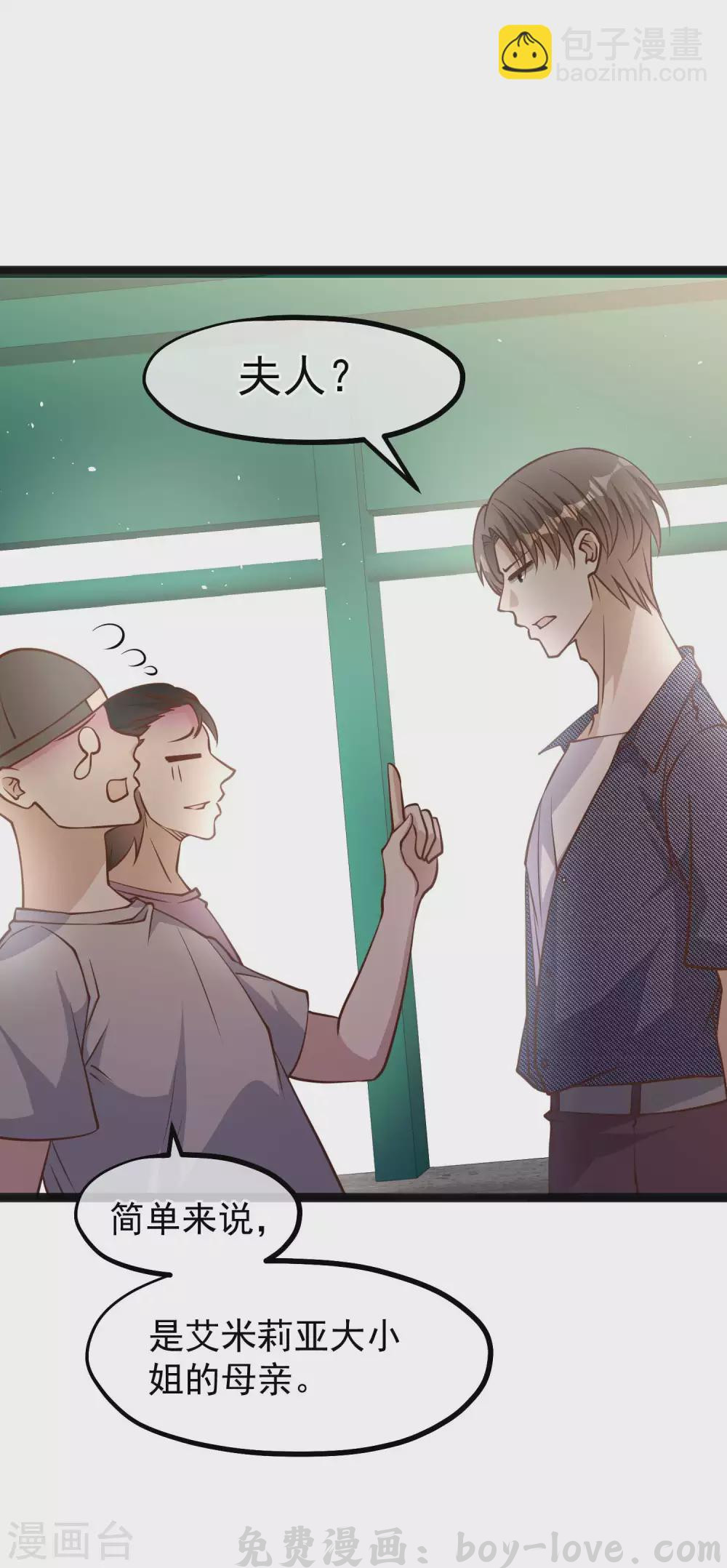 神级渔夫 第157话 终极手段 预览图