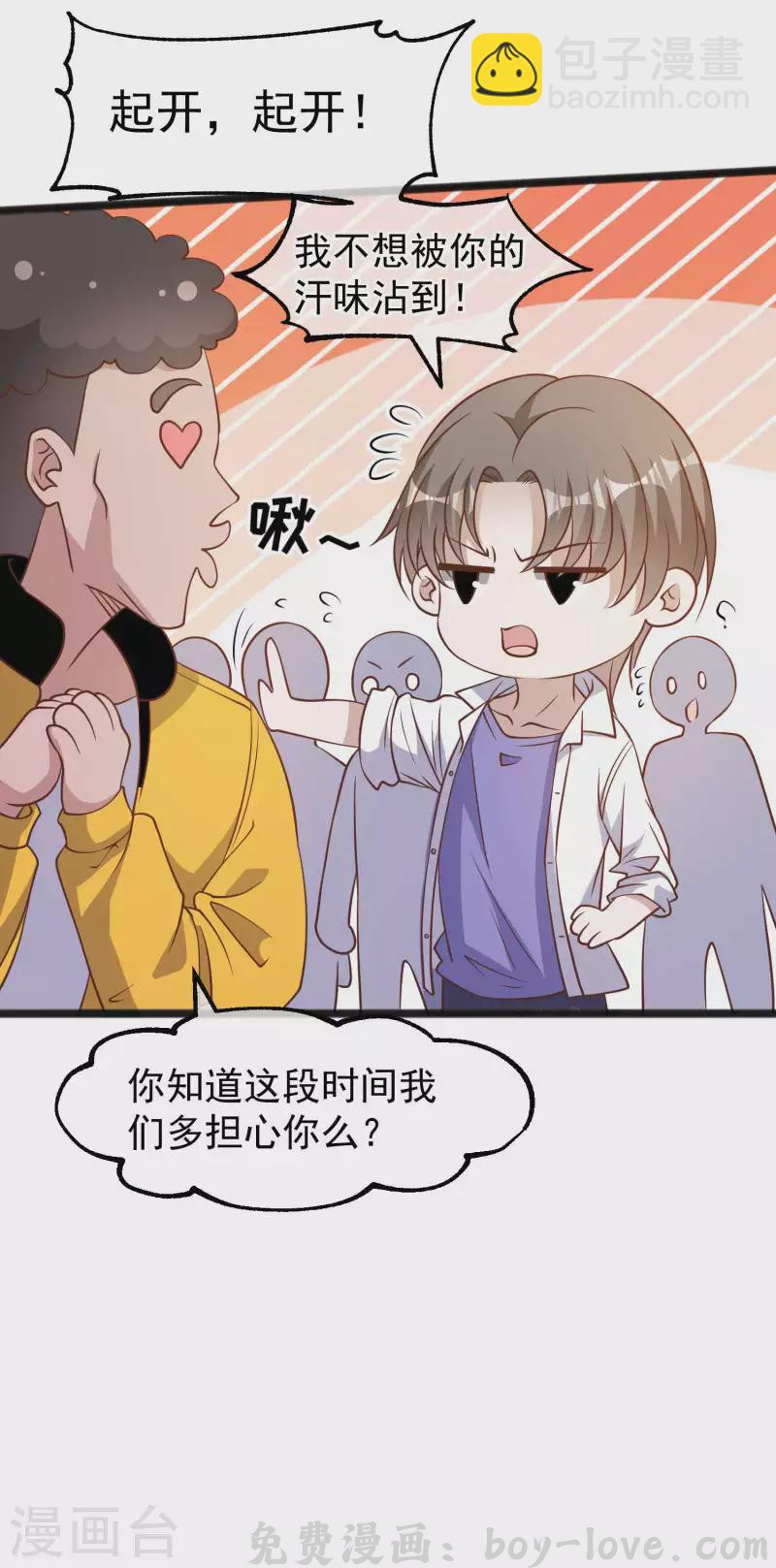 神级渔夫 第173话 我又不是 预览图