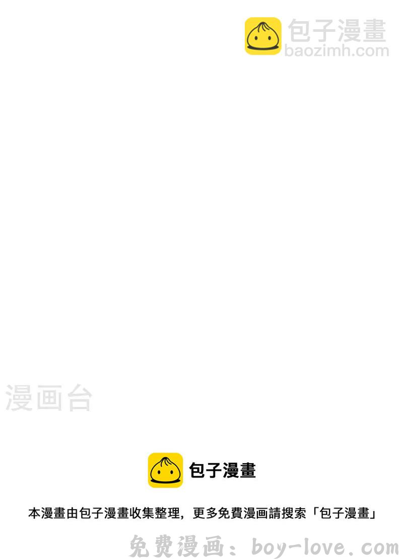 神级渔夫 第240话 废话少说，上号！ 预览图