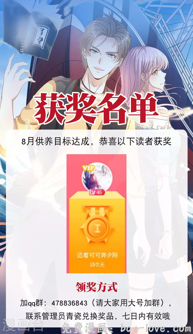 神级渔夫 2022年8月供养获奖名单 预览图