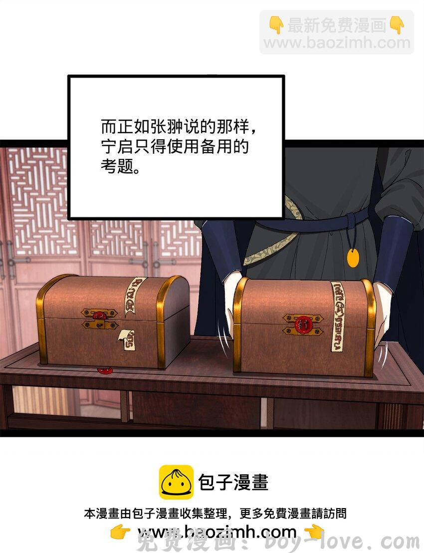 史上最强赘婿 107 张翀的赌注(1/2) 预览图