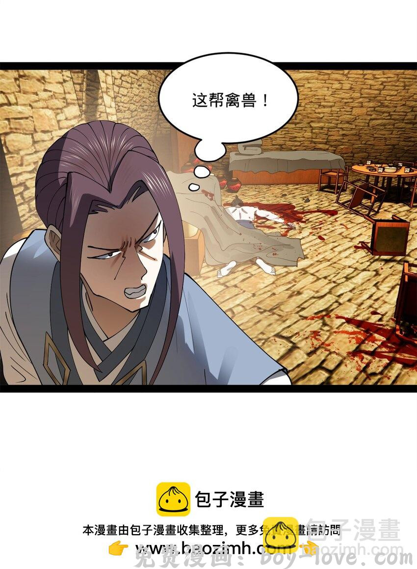 史上最强赘婿 113 开始挖坑(1/2) 预览图
