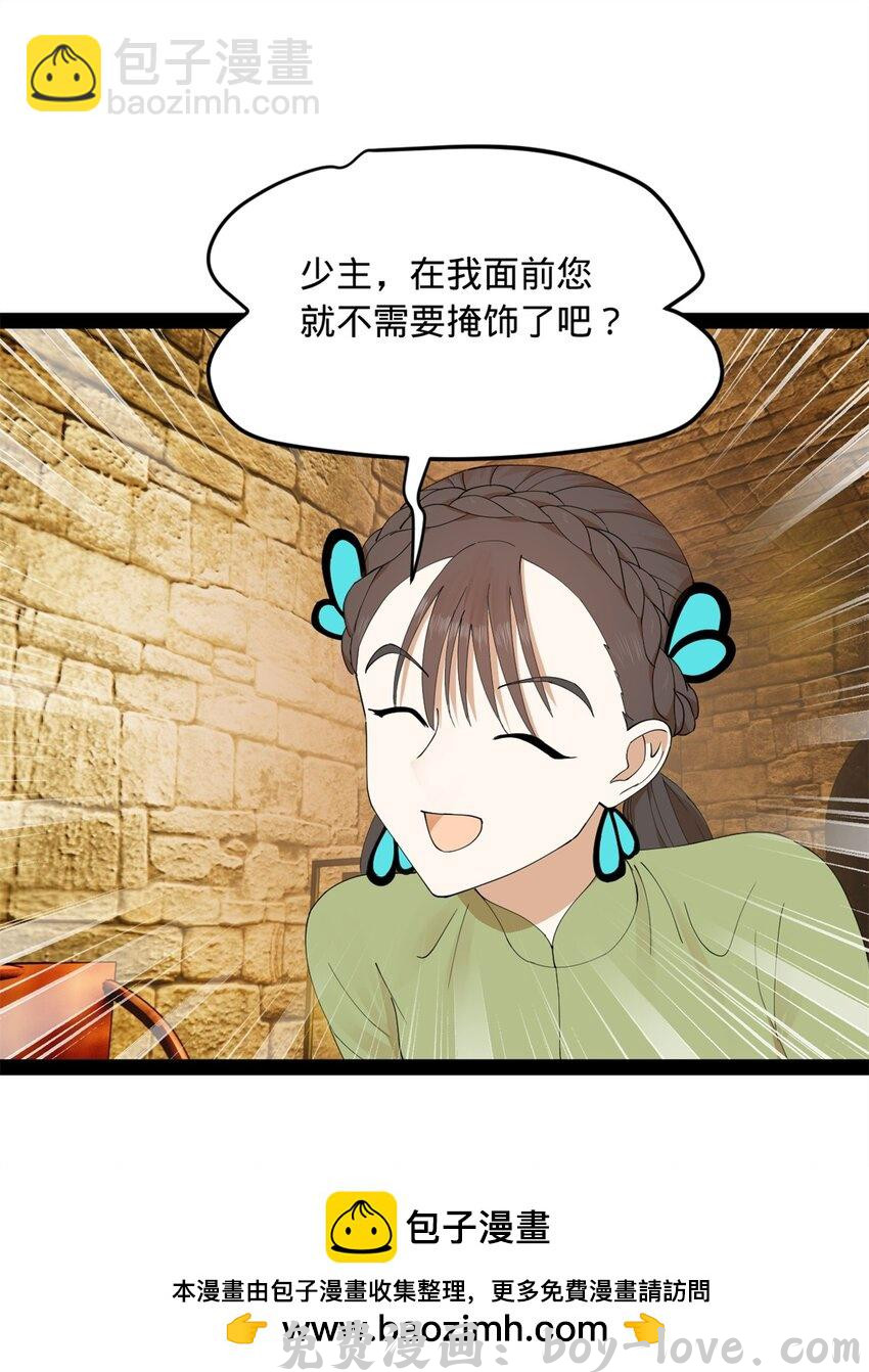 史上最强赘婿 137 绿漪的心愿(1/2) 预览图