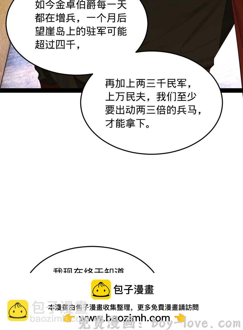 史上最强赘婿 139 仇枭的小算盘(1/2) 预览图