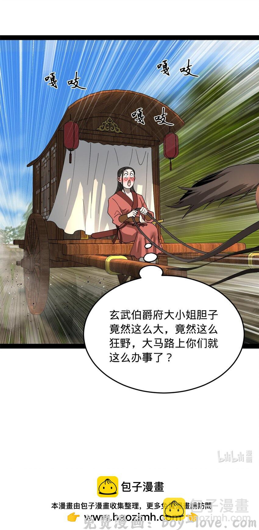 史上最强赘婿 145 回家，认罪！ 预览图