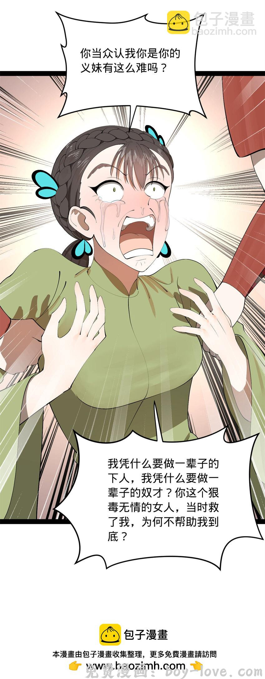 史上最强赘婿 143 仇妖儿的选择(1/2) 预览图