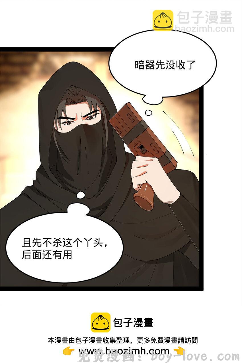 史上最强赘婿 167 暴雨梨花！(1/2) 预览图