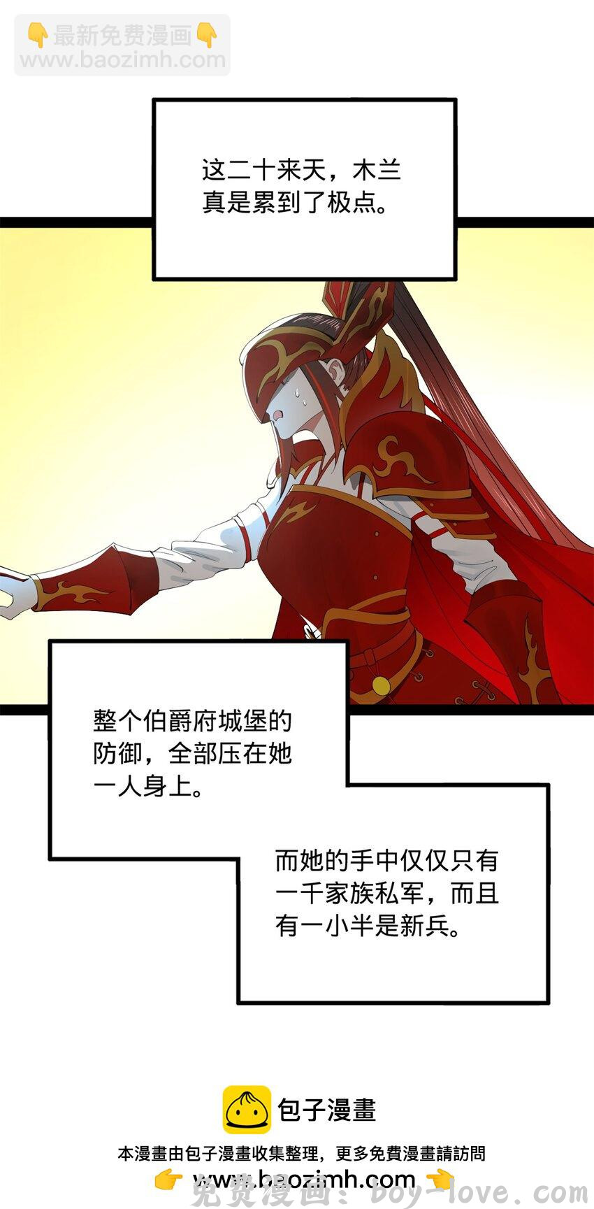 史上最强赘婿 163 晋海伯最后的任务(1/2) 预览图