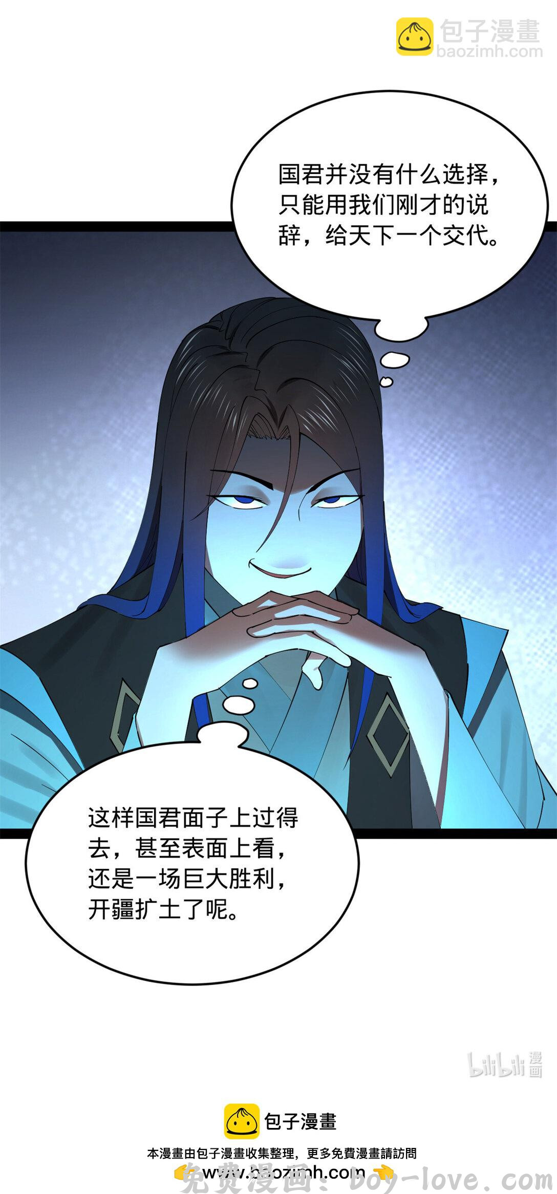 史上最强赘婿 175 海上谈判 预览图