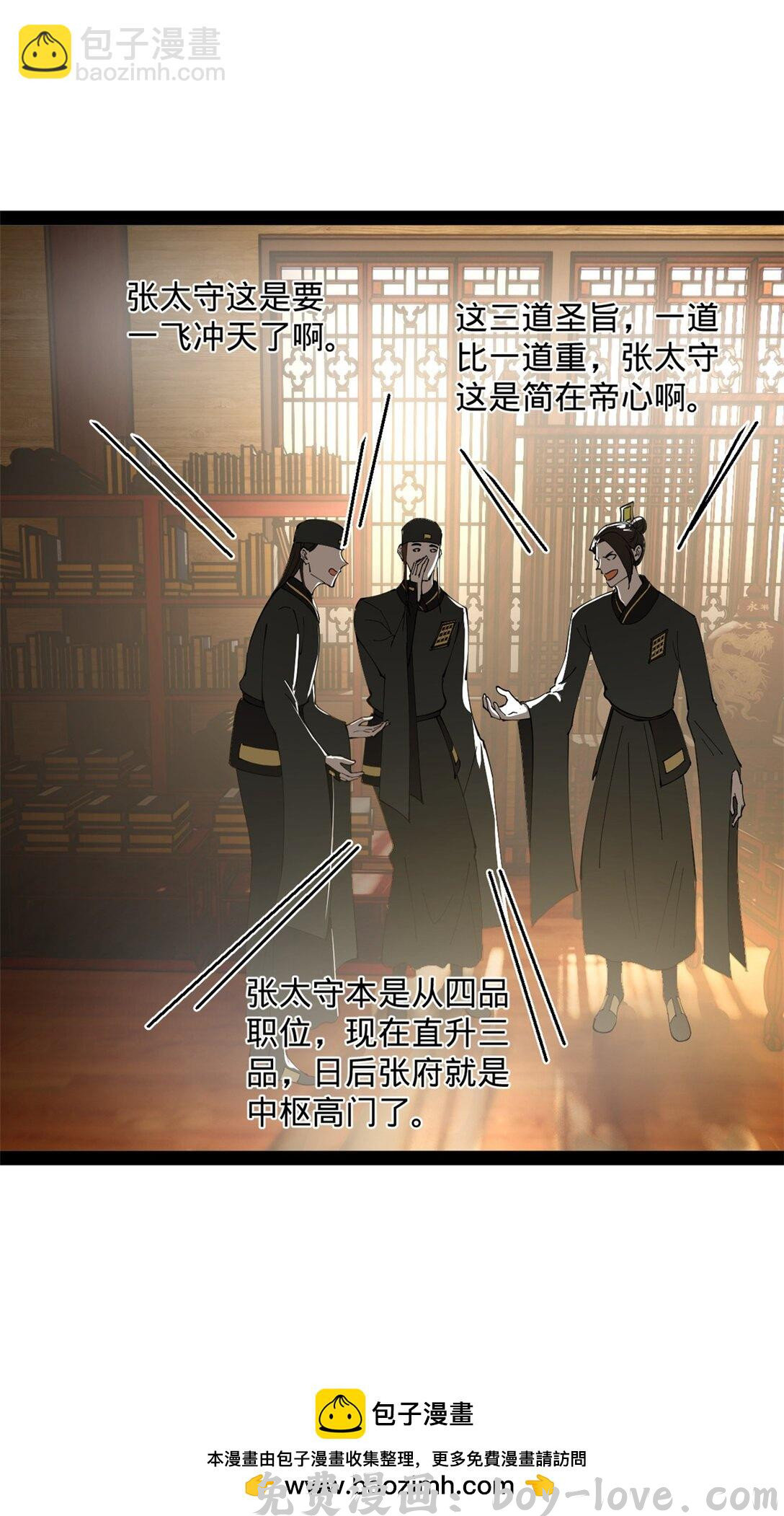 史上最强赘婿 179 唐氏灭族(1/2) 预览图