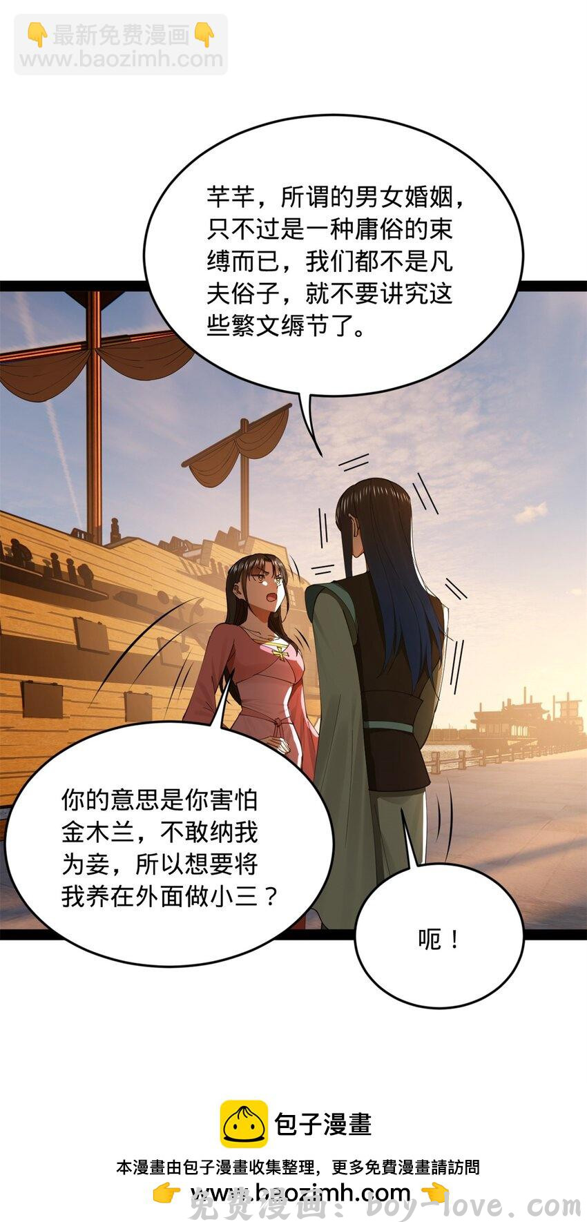 史上最强赘婿 173 仇妖儿诀别(1/2) 预览图