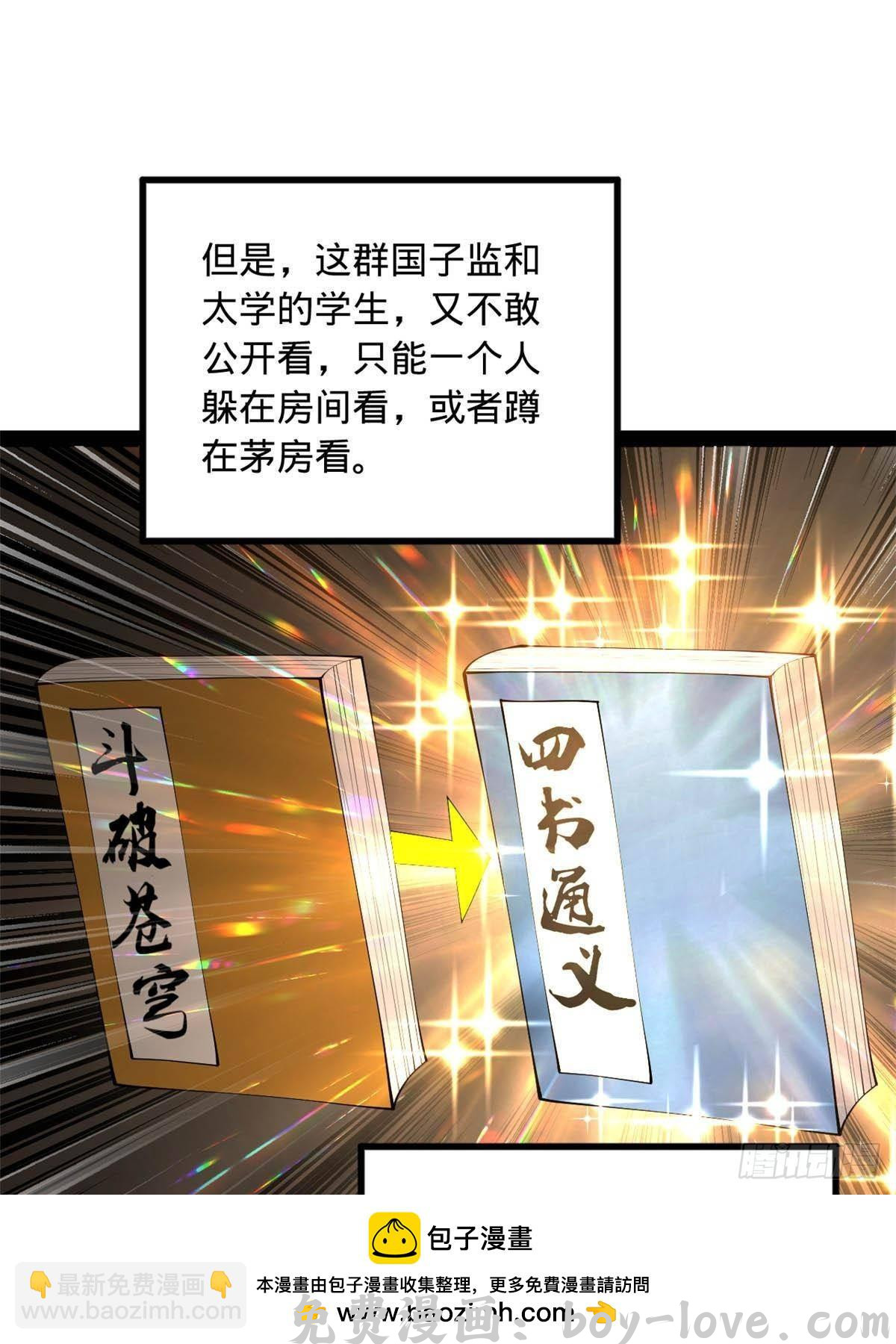 史上最强赘婿 185 三公主宁焱(1/2) 预览图