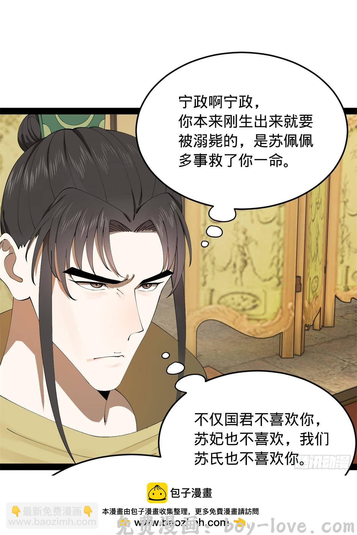 史上最强赘婿 189 我的天花时好时不好(1/2) 预览图