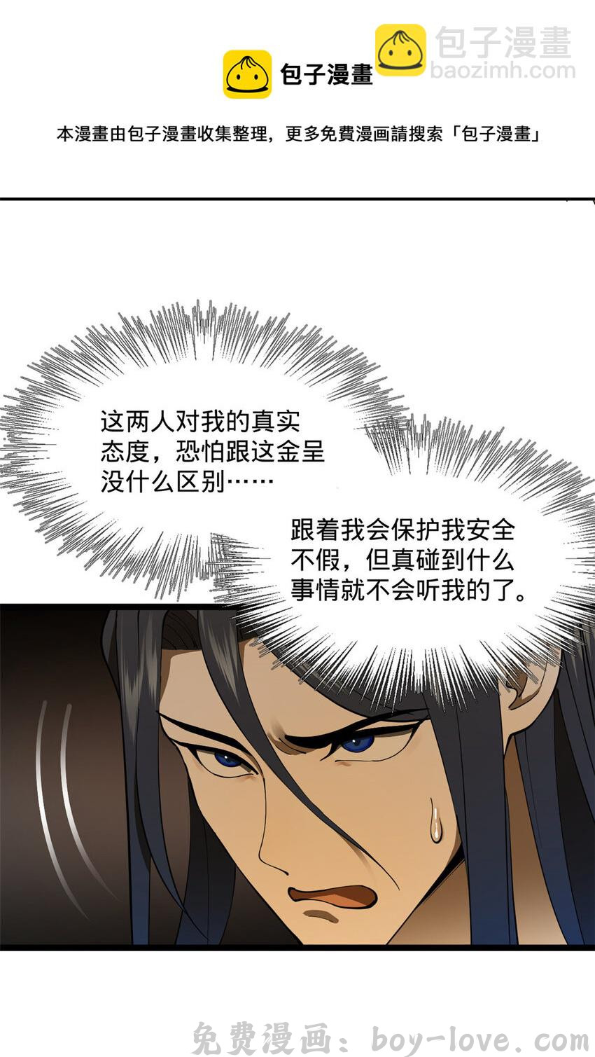 史上最强赘婿 19 断子绝孙腿！(1/2) 预览图