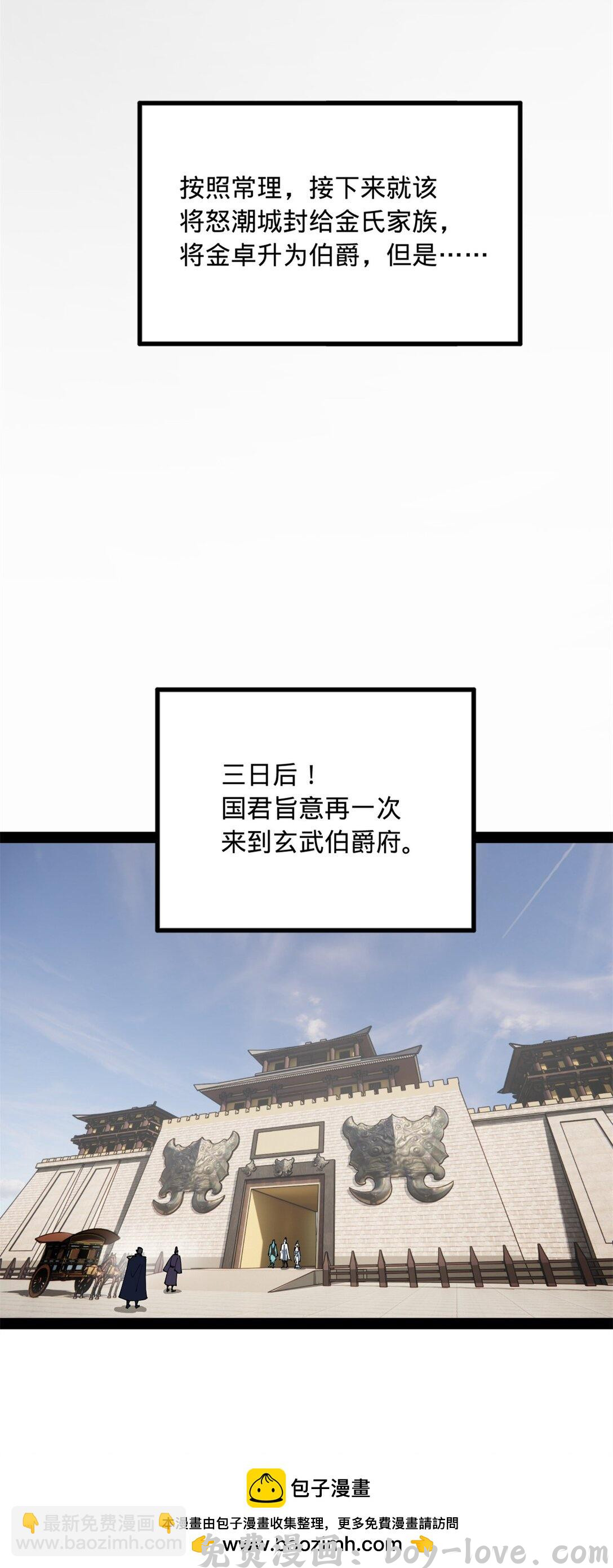 史上最强赘婿 181 沈浪的快活生活！(1/2) 预览图