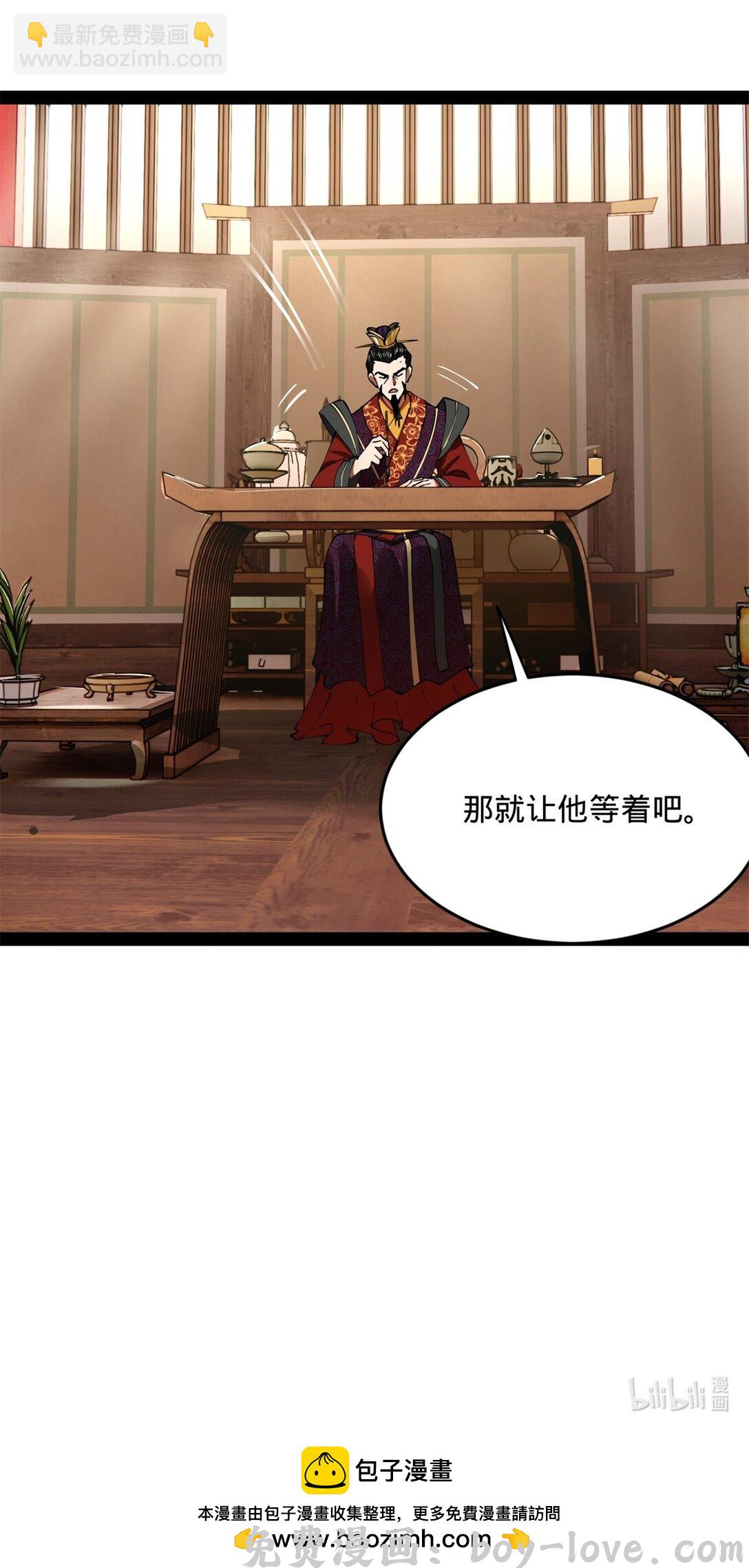 史上最强赘婿 183 沈浪进国都！ 预览图