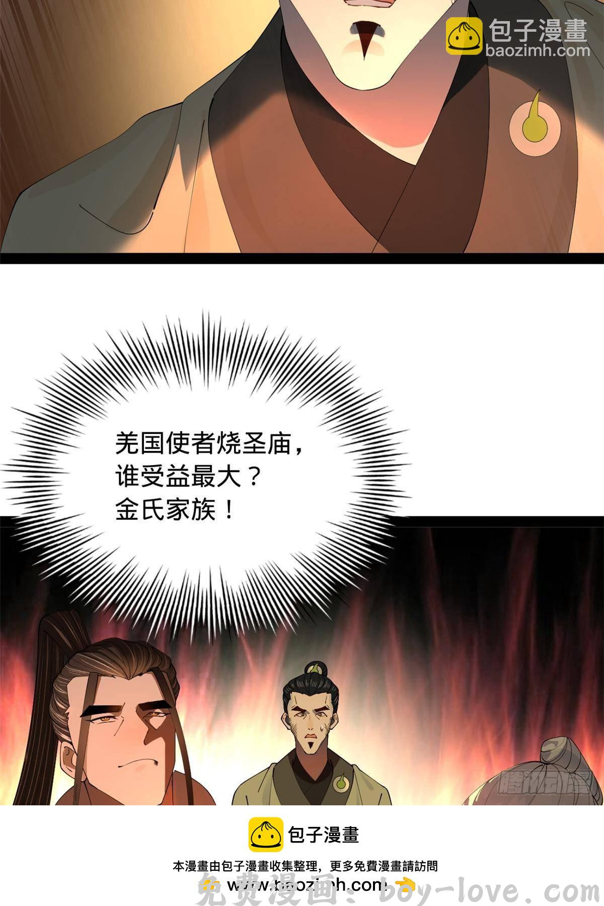 史上最强赘婿 195 帝国大使云梦泽(1/2) 预览图