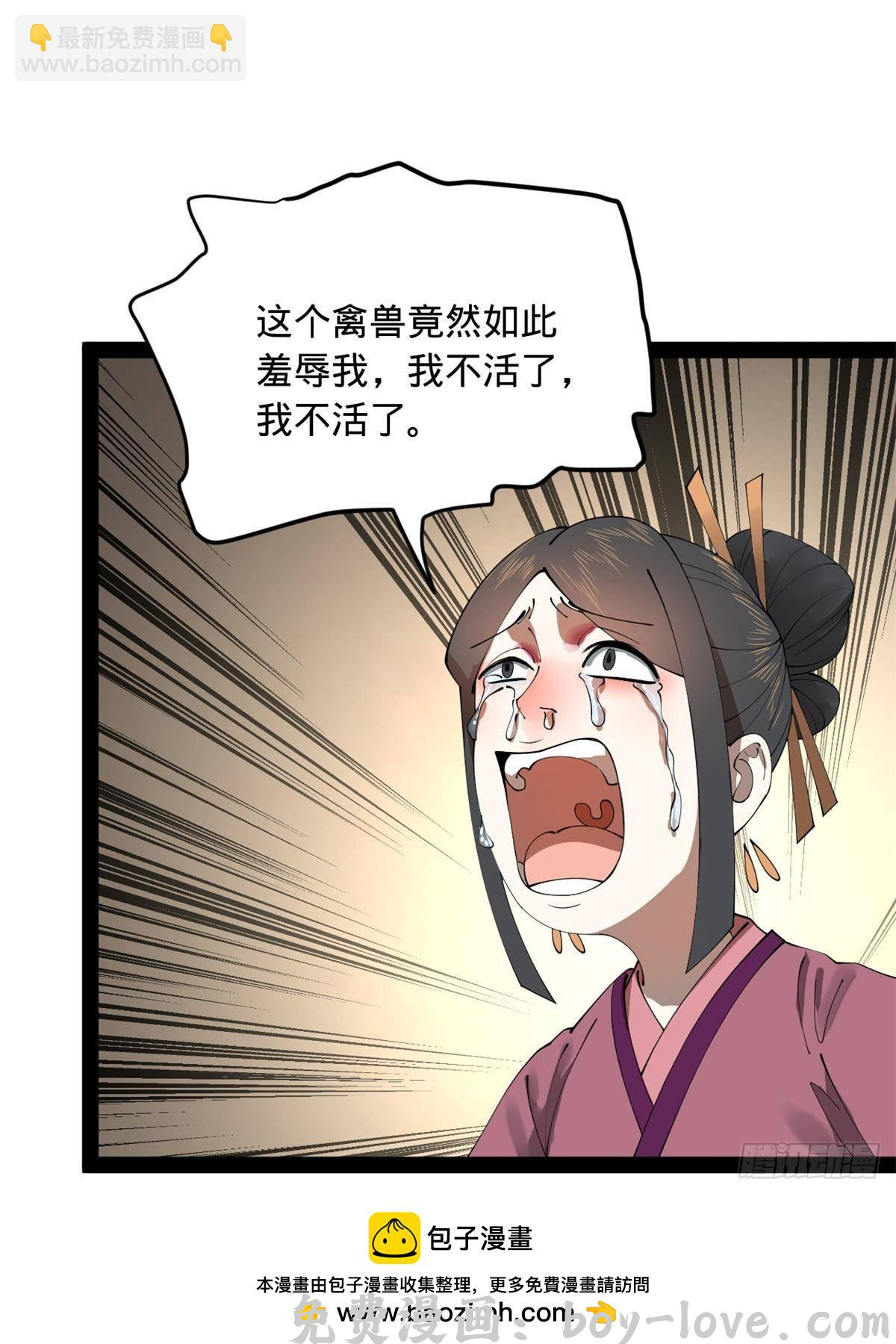 史上最强赘婿 191 你要借种！(1/2) 预览图