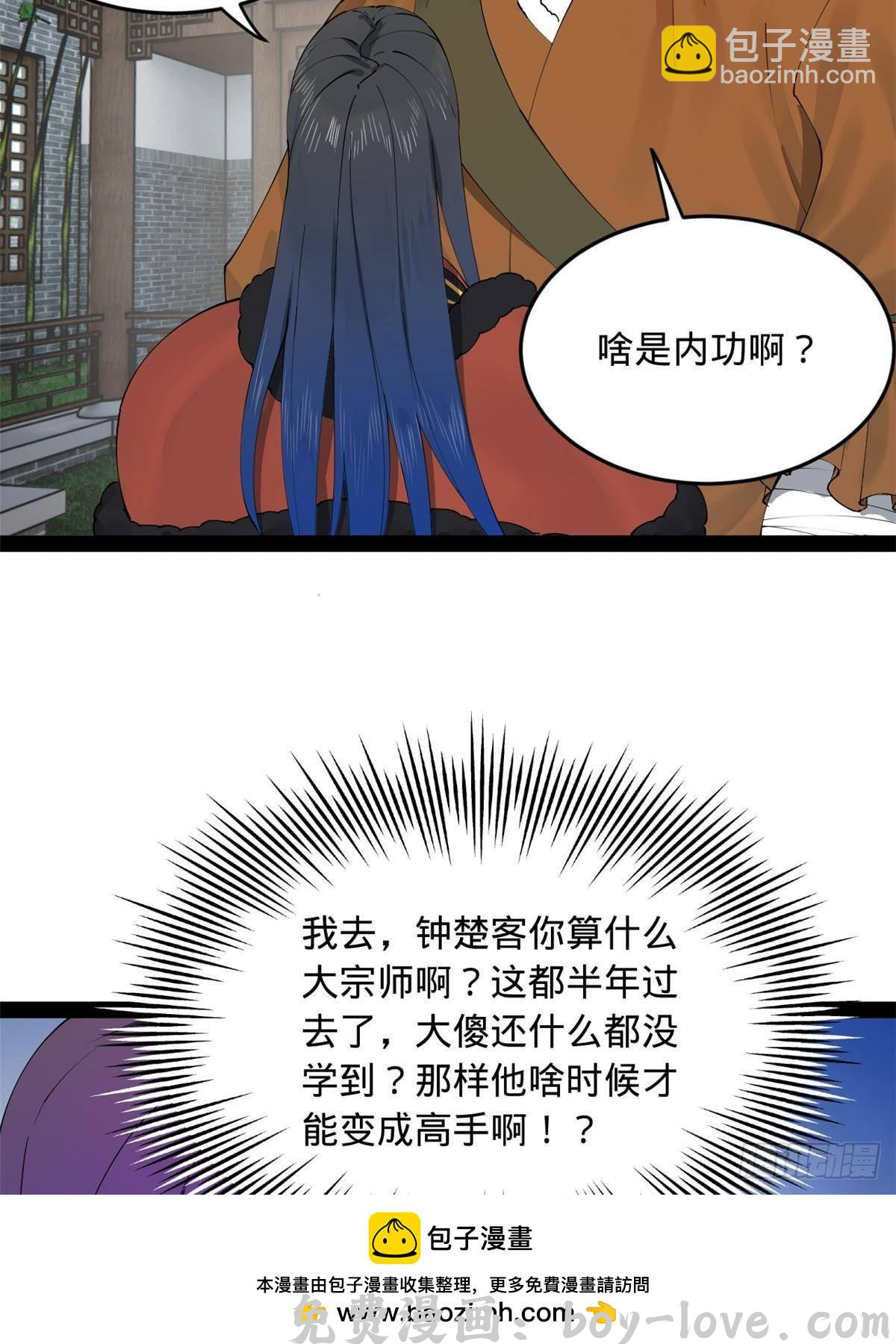 史上最强赘婿 203 大傻VS宁焱！(1/2) 预览图