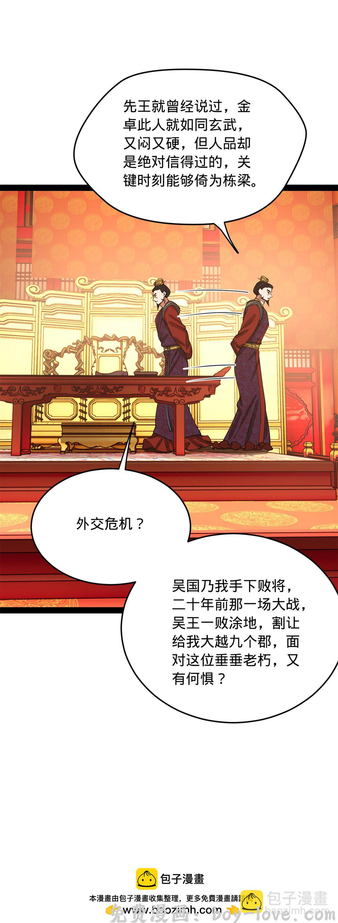 史上最强赘婿 229 沈浪献宝！(1/2) 预览图