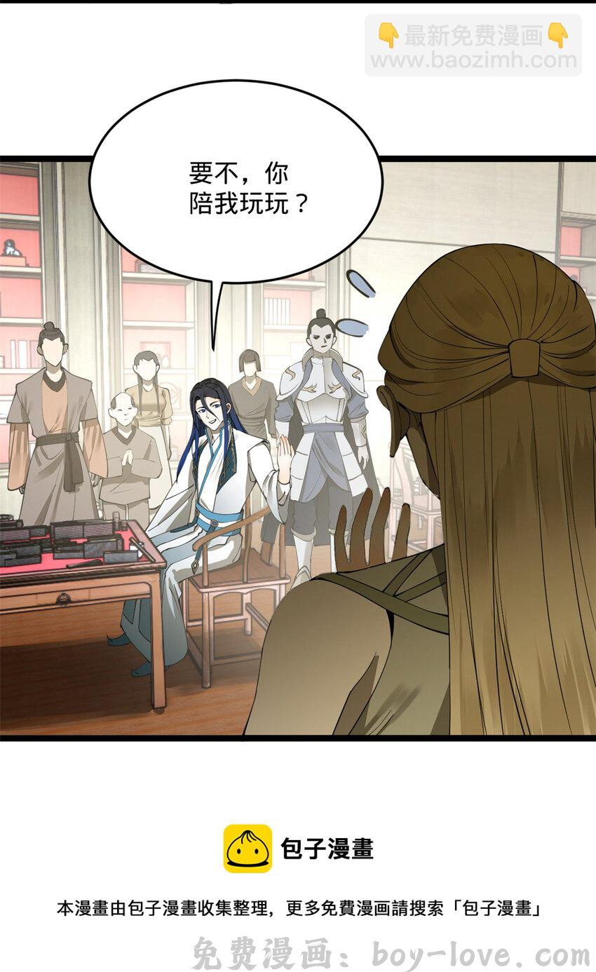 史上最强赘婿 23 赢麻了(1/2) 预览图