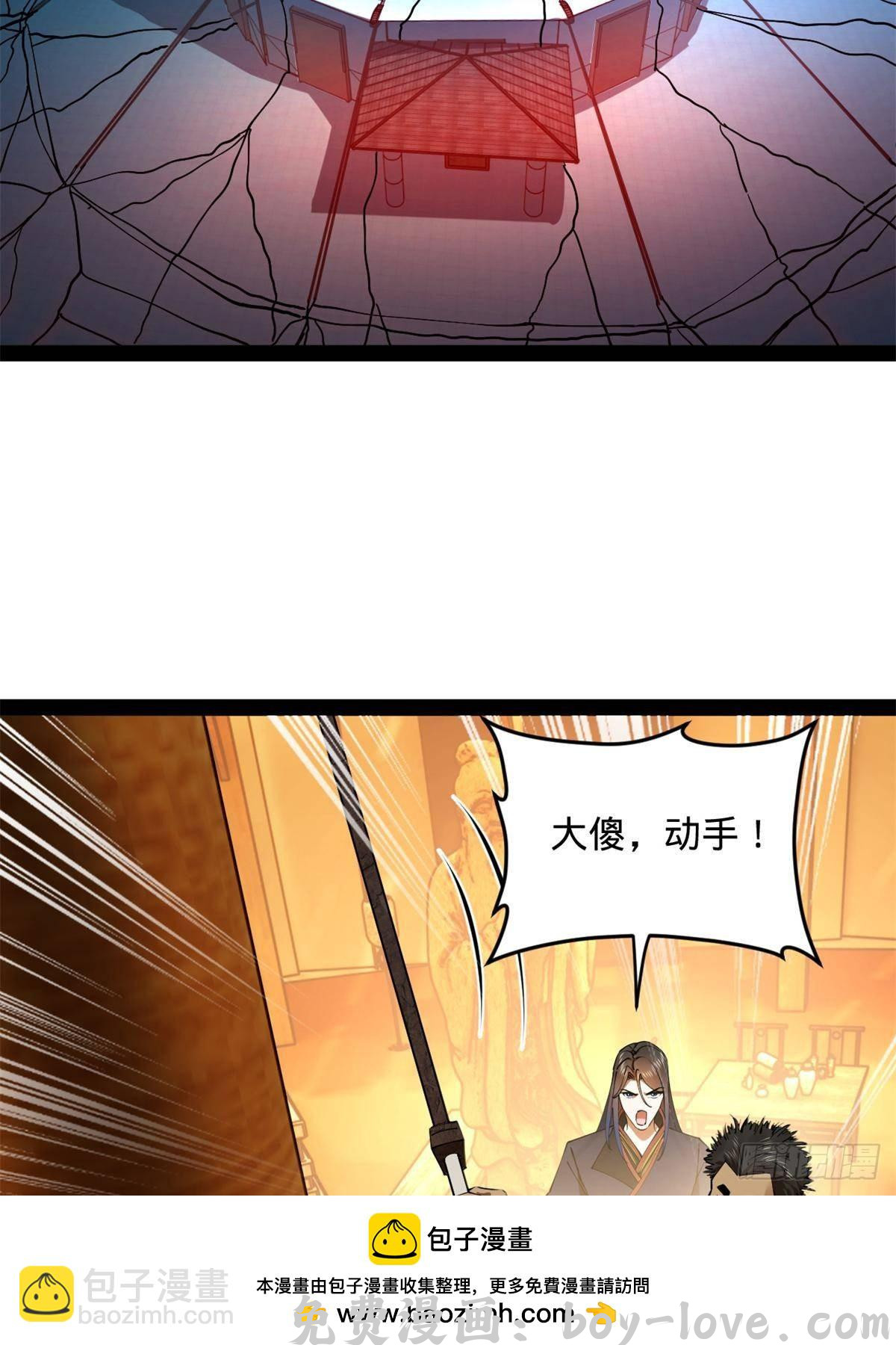 史上最强赘婿 221 天降神罚！(1/2) 预览图