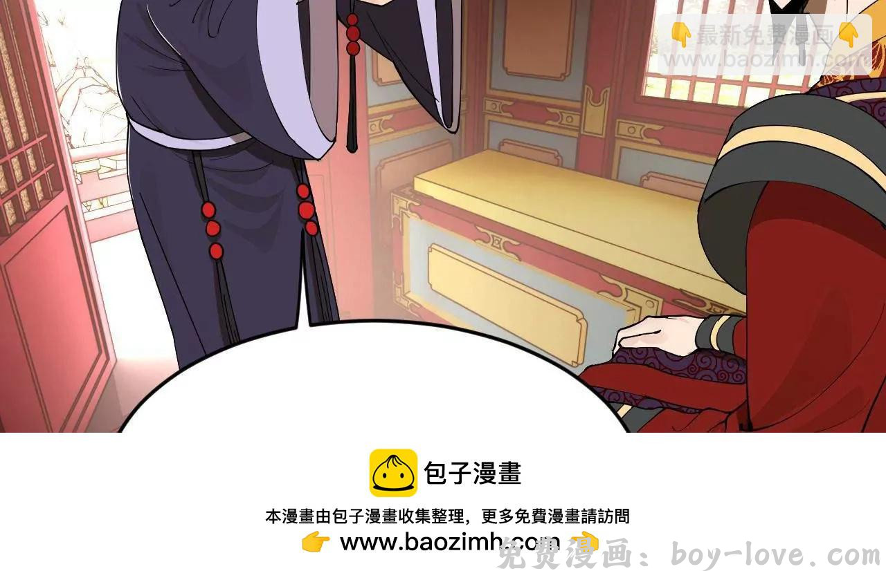 史上最强赘婿 242 沈浪，过关！(1/4) 预览图