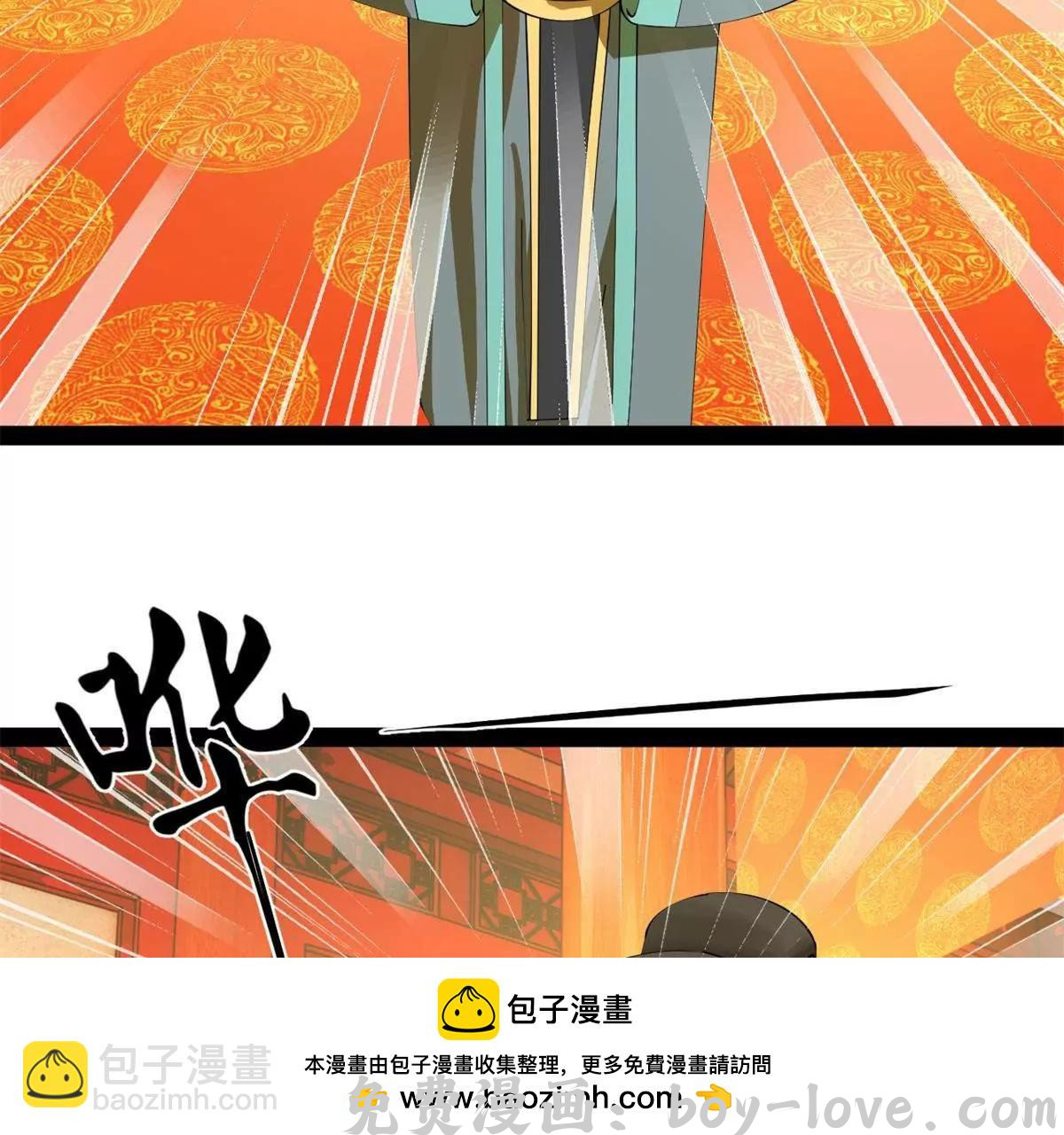 史上最强赘婿 244 好兄弟！喝酒！(1/4) 预览图