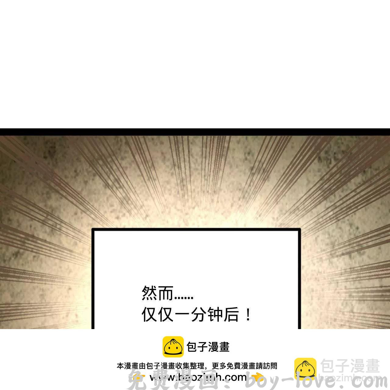 史上最强赘婿 260 无敌大傻！(1/4) 预览图