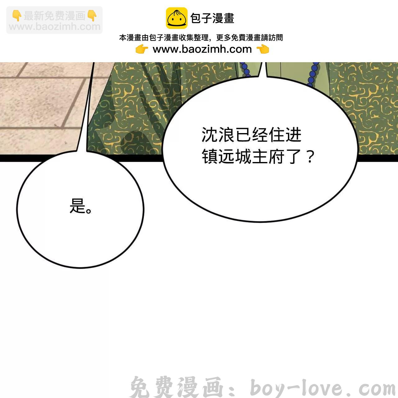 史上最强赘婿 254 狗和赘婿不得入内！(1/3) 预览图