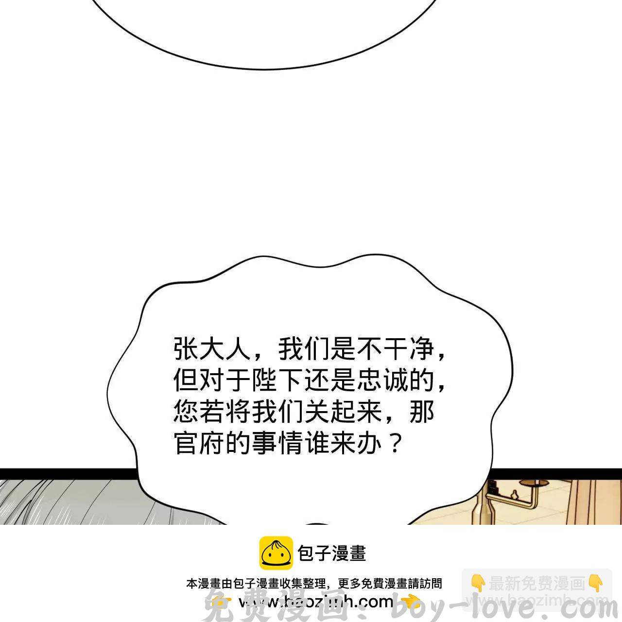史上最强赘婿 266 血洗白夜城！(1/3) 预览图