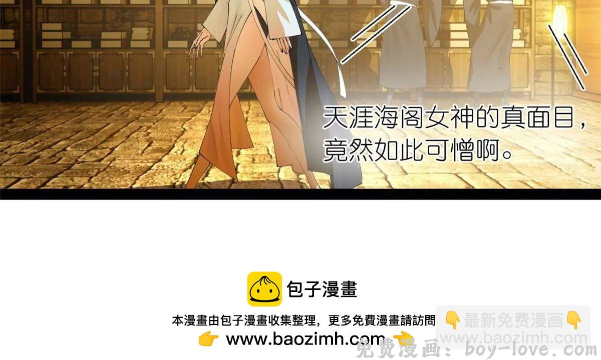 史上最强赘婿 264 老师的教鞭(1/3) 预览图