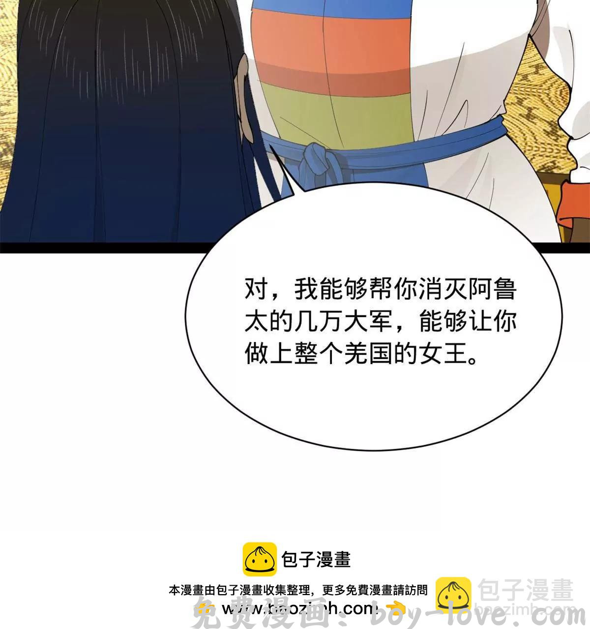 史上最强赘婿 272 我苏剑亭的牺牲好大啊！(1/4) 预览图