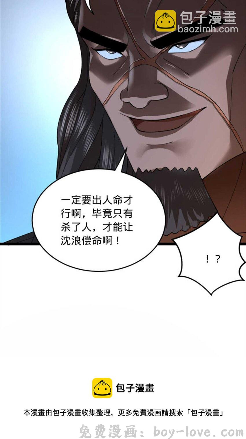 史上最强赘婿 45 沈姑娘(1/2) 预览图