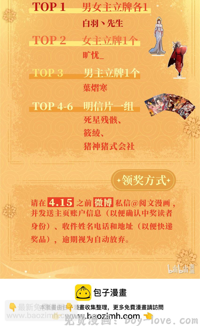 史上最强赘婿 67 Round 1 预览图